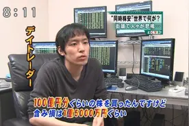 被奉为日本日内交易之神，婉拒孙正义管理资产，资产超2000亿图片
