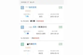 “山寨协和”摘牌变“谐和”，央媒：玩谐音梗就能规避监管？图片