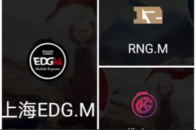 KPL复盘：EDG•M两连败排名倒数，是否预示着王朝覆灭？图片