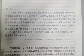《谁是最可爱的人》终于回归课本，被删了20年，耽误了一代人图片