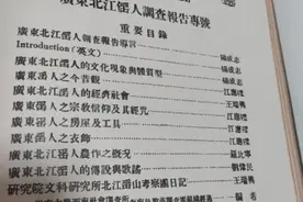 广东北江䍃人，韶关客家人图片