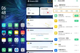 OPPO A9快捷功能是什么？如何添加使用？图片