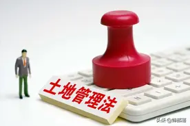 农民注意，土地新规今日开始施行，3个问题3个禁止需要了解图片