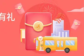 欢太数科携OPPO钱包推出公交出行优惠 温暖厦门市民“留厦过年”图片