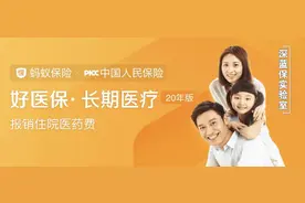 支付宝再出“王炸”！保20年的好医保来了图片