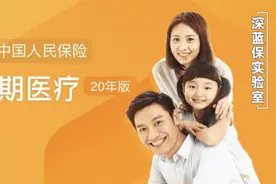 支付宝再出“王炸”！保20年的好医保来了图片