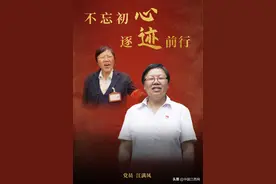 党员心迹Vlog丨爷孙俩跨越50多年“合奏”，这首歌“红”遍全国图片