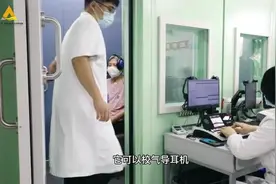 山东省耳鼻喉医院听力学中心：为患者的治愈之路搭建最重要的基石图片