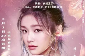 林允、宋威龙、何润东都市情感剧《彼岸花》5.1腾讯爱奇艺联播！图片