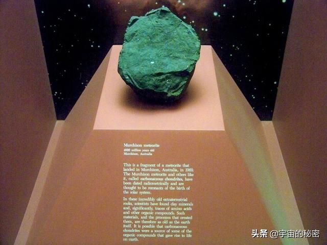 比太阳系还古老的陨石，居然在地球上！里面含有多种氨基酸