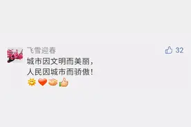今天的头条，是网友图片