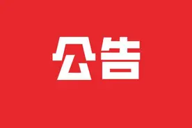 2021年鄂州临空人力资源有限公司招聘工作人员公告图片