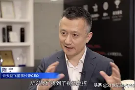 专访云天励飞董事长陈宁：推动公司迎接第四次工业革命图片