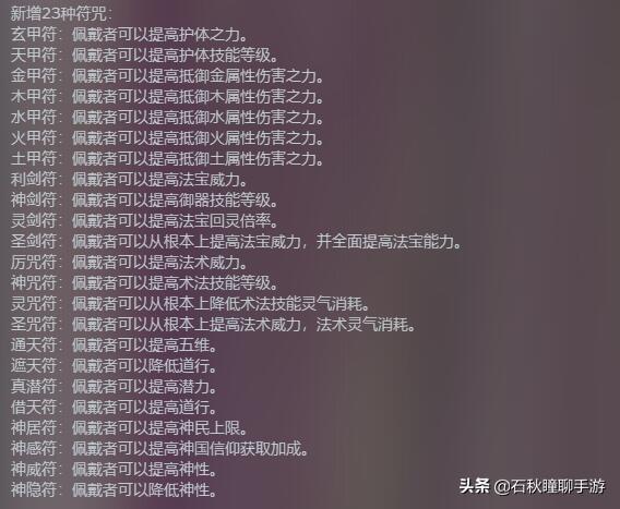 《了不起的修仙模拟器》红尘众生DLC有哪些新玩法？看完全懂了