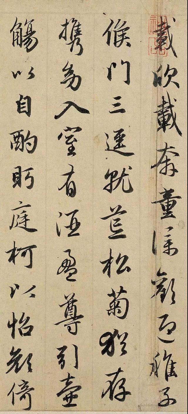 遒媚秀逸丨赵孟頫书归去来兮辞