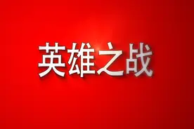 影视混剪漫威英雄大集合：英雄之战图片
