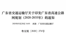 广东要投6100亿元建高速公路网！这些路线与湛江有关！图片