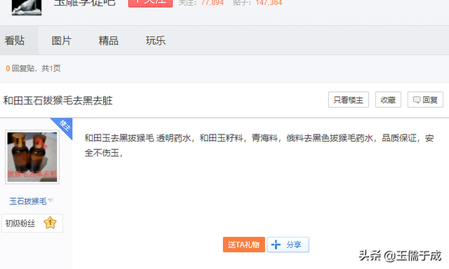 拔猴毛优化（传言和田玉制作中的洗猴毛究竟是怎么回事）