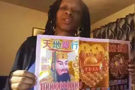 烧纸钱：中国提倡文明祭祀、禁烧纸钱，老外却出高价抢购中国纸钱图片