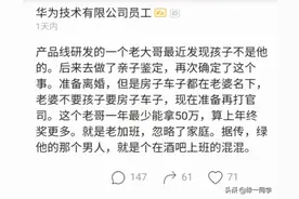 程序员发现孩子不是亲生的要离婚，老婆：不要孩子，要房和车图片