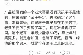 程序员发现孩子不是亲生的要离婚，老婆：不要孩子，要房和车图片