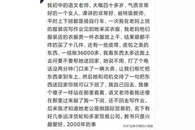 你身边藏着哪些隐形富豪？大家一致感慨我们这个女同学太会嫁了图片