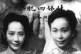 庐州城走出去的 近代名媛们图片