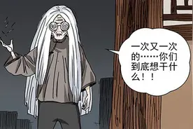 一人之下：金凤婆婆离奇出现，这一切的背后，到底隐藏了什么？图片