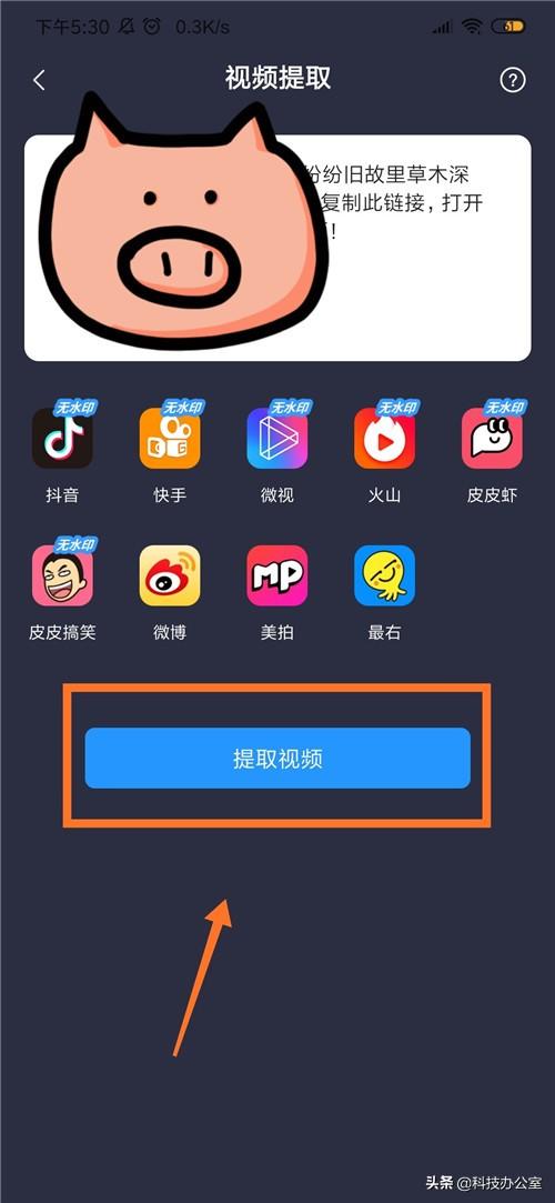 抖音下载的视频如何快速去掉水印？原来方法这么简单，涨知识了