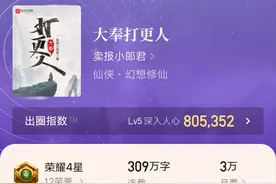 《大奉打更人》怀庆称帝，圣墟楚风登临仙王，两本小说你在看吗？图片