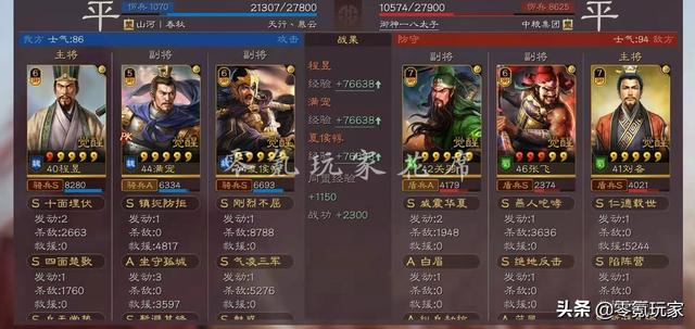 三国志战略版：白板满宠、夏侯惇反击骑兵，打吕布、太史慈很简单