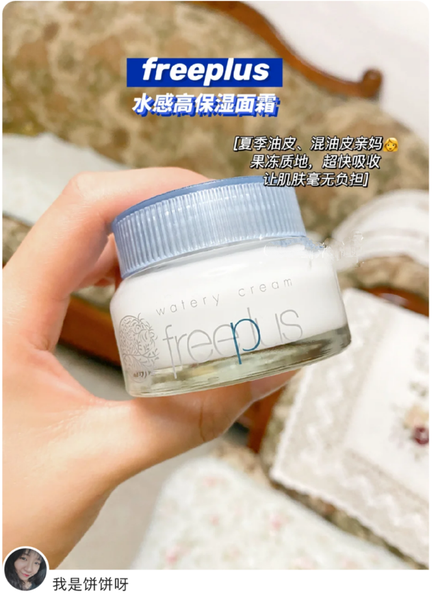 鏃ョ郴骞充环鍝佺墝Top3瀹㈣娴嬭瘎锛佽祫鐢熷爞涓嶉€傚悎鏁忔劅鑲岋紝鑺崇弬瀛曞閮借兘鐢? onerror=