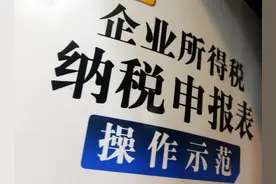 企业所得税预缴申报相关表格的计算、填写及勾稽关系图片