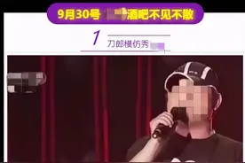 什么情况？在姜堰唱了2首歌，“刀郎”赔了8.6万元图片