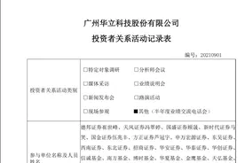 百家机构蜂拥调研华立科技，宝可梦爆款打造成瘾赛道的空间图片