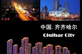 「畅游攻略」仙鹤之乡，鹤城，齐齐哈尔图片