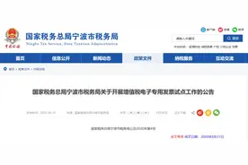 新版发票不用盖发票专用章！27日起，这些业务没有发票也能报销图片