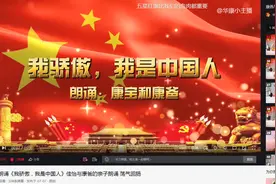 爱国诗歌《我骄傲，我是中国人》附：完整朗诵文稿及视频图片