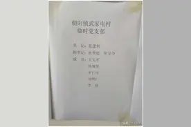 防控不松劲，撤卡不撤防！辉南县朝阳镇开出四剂内防“药方”图片