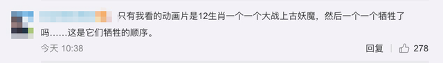 牛为什么在十二生肖里排第2位？