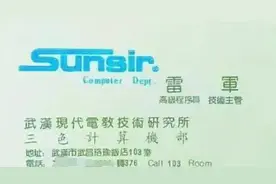 互联网大佬们的“名片回忆杀”！这几人你知道几个？图片