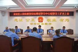 潮安区院召开党组理论学习中心组学习（扩大）会学习贯彻习近平总书记重要讲话重要指示精神图片