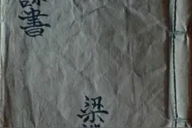 如觉仙师遗留地课书图片