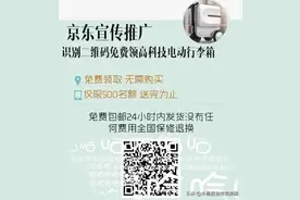 @许昌人，免费送拉杆箱的消息，是假的！图片