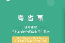 防控疫情！请收下这份云浮网上办、自助办攻略图片