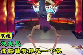 刘京继：他身患小儿麻痹症，苦练麒麟臂震撼网友，被称为最牛绝活图片