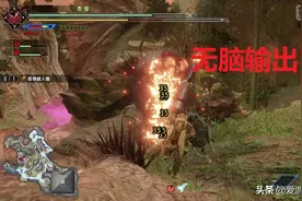 手残党玩家也可以无脑输出，《怪物猎人：崛起》四套强力配装分享图片