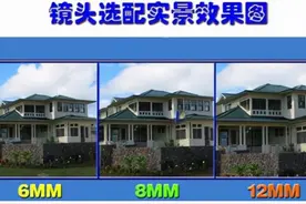 家用监控选多少毫米好，像素多少万够用图片