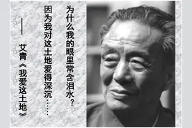 你不知道的诗人艾青：同原配离婚，追学生下跪，16年后另娶他人图片