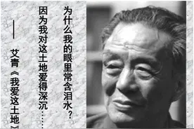 你不知道的诗人艾青：同原配离婚，追学生下跪，16年后另娶他人图片